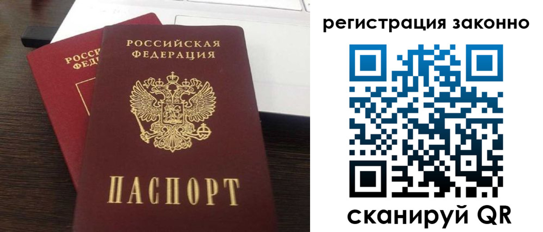 временная регистрация собственник в Енисейске