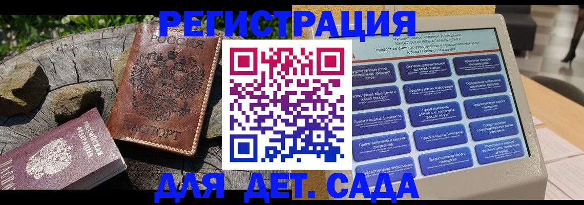 временная регистрация поиск в Енисейске