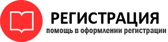 прописка в Енисейске id818130